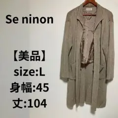 【美品】Se ninon コート ニット ウール　毛  イデア 肩パッド