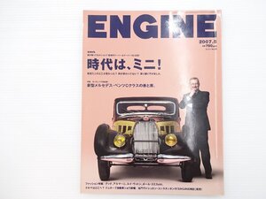 E5L ENGINE/ブガッティタイプ57C ジープラングラー ロータスヨーロッパS BMWK1200Rスポーツ VWトゥアレグ ミニクーパーS ベンツCクラス 65