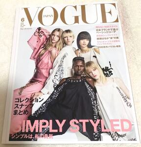 No.250 VOGUE JAPAN ヴォーグジャパン　6月号　2020 一冊