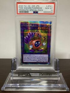 ★ PSA10 時の魔導士 VP20-JP001 プリズマティックシークレットレア ★ 遊戯王（Yu-gi-oh）★ 鑑定品 美品★