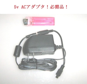 即決 ユピテル イエラ OP-E368 5v AC アダプタ 電源 YPB732 YPB733 YPB740 YPB7410 YPB7420 YPB557 YPB737 YPB747 YPL527 等