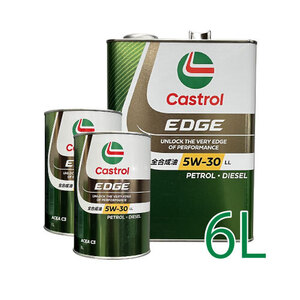 ●送料無料●カストロール エッジ 5w30 LL 6Lセット 4L×1缶+1L×2缶 ACEA C3 Castrol EDGE 全合成油 ガソリン ディーゼル エコ 5W-30