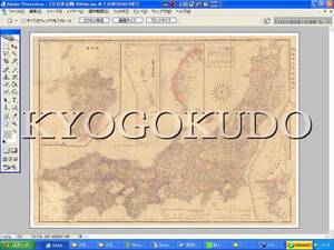 ▲明治３２年(1899)▲大日本全図▲鐘美堂▲スキャニング画像データ▲古地図ＣＤ▲京極堂オリジナル▲