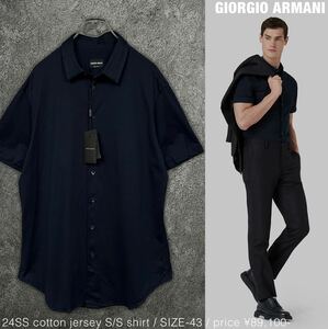 新作 GIORGIO ARMANI 24SS コットンジャージー 半袖 シャツ ジョルジオアルマーニ 半袖シャツ