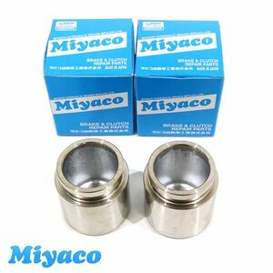 ミヤコ Miyaco ステージア M35 NM35 HM35 PM35 ブレーキ キャリパー ピストン CPC-654SET 日産 参考純正品番44126-AL500 2個 左右分