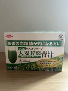 新品未開封 送料無料 大正製薬 ヘルスマネージ 大麦若葉青汁 30袋 × 1箱 