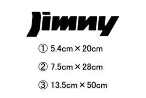 ジムニー　⑬　jimny　シエラ　4×4　四駆　4WD　オフロード　スズキ　jb3　ja11　ja64　カッティングステッカー