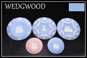 【吉】CJ289 【WEDGWOOD】 ウェッジウッド ジャスパー プレート 大小 5点 最大幅18.5㎝ 箱付 美品！