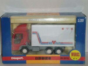 ☆1/55 Diapet 日野 郵便車