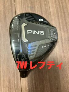 左 ピン フェアウェイウッド G425 MAX PING ヘッドのみ #7