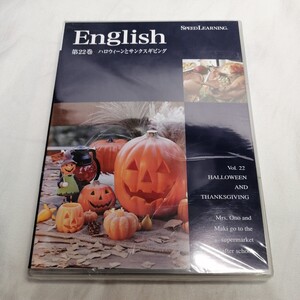 新品　Speed Learning 22巻　ハロウィーンとサンクスギビング　スピードラーニング 英語教材 英会話 CD