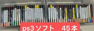 PS3ソフト大量45本まとめ売り！　 (ダブりなし)