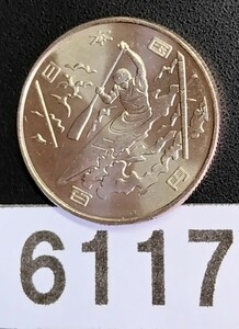 6117　未使用　2020東京オリンピック記念100円硬貨 　カヌー