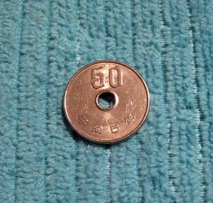 ◎ 【特年】 流通品 現行貨幣 50円硬貨 五十円 平成5年 1993年 ◎