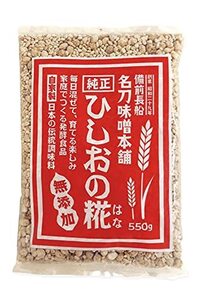 名刀味噌本舗 ひしおの糀 550g