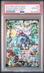 ミラクルバトルカードダス ドラゴンボール ピッコロ 超Ω #56 PSA10