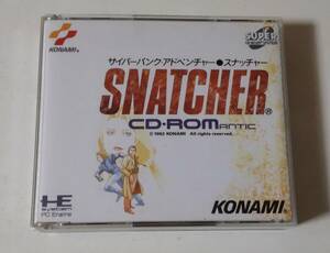 1円～ 送料無料 PCエンジン CD-ROM2 スナッチャー