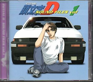 「頭文字D サウンド ファイルズ VOL.1」INITIAL D SOUND FILES vol.1/イニシャルD