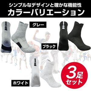 スポーツソックス メンズ 靴下 ソックス 3足 くつした ウォーキング