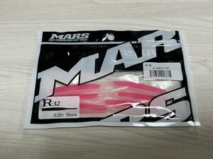 ⑰ ■■ 新品　マーズ　R-32　3.2インチ【パールレッドベリー】6本入り　MARS ■■ S1.0323