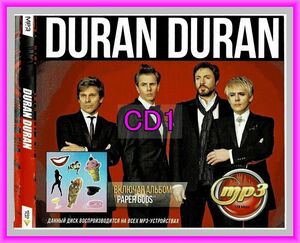 DURAN DURAN (- PAPER GODS) 全集 MP3CD 1P仝