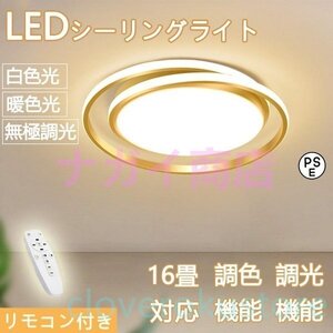 天井照明 シーリングライト led 調光調温 軽量 北欧 12畳 おしゃれ オシャレ 8畳 12畳 ペンダントライト 和風 LED対応 照明器具 50CM