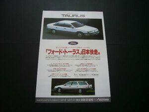初代 トーラス 広告 セダン/ワゴン オートラマ　検：ポスター カタログ