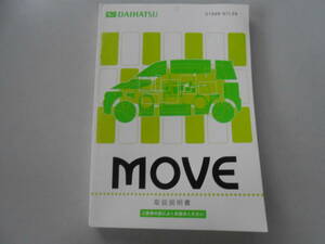 ダイハツ　ムーヴ　取扱説明書　2003年12月18日　発行