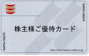 カッパ クリエイト　株主優待カード 6000円分 返却不要　6/30まで