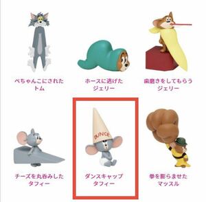 Happyくじ TOM and JERRY FUNNY ART!』3 /B賞・リバイバルフィギュア：30・ダンスキャップタフィー、1個のみ出品 新品 検索/トムとジェリー