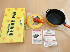 未使用品★REMMY PAN/平野レミ★プミアム レミパン 片手パン　フライパン　スタンド式ガラス窓フタ付★RMP-010　電磁調理器OK200V対応 22cm