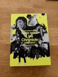 三浦大知/Live Chronicle2005-2017２枚組