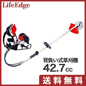 背負い式草刈り機 新品 エンジン草刈り機 エンジン刈払い機 背負式 42.7cc 2サイクル 刃2種 ループハンドル