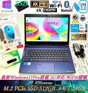 【極上!2021年7月*フルHD/超速5G対応:WiFi6】第11世代i5-1135G7＆IrisXe*新品M.2 PCIe SSD512GB*メモリ24GB*カメラ*Blutooth*4K-HDMI:S73HS