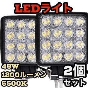 送料無料 LEDライト　２個セット　各メーカーの除雪機取り付け可能　:ヤンマー　ホンダ　キャタピラ　TCM ボブキャット　ワークライト