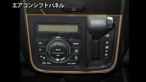 hasepro ハセプロ マジカルアートレザーバックスキンルックNEO エアコンシフトパネル ワゴンRスティングレー MH23S 2008/9～