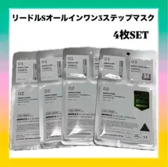 〖早い者勝ち！！〗VT リードルSオールインワン3ステップマスク 4枚セット