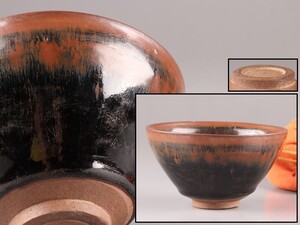 中国古玩 唐物 宋代 天目茶碗 仕覆 時代物 極上品 初だし品 C8160