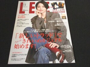 本 No1 10046 LEE リー 2022年11月号 長澤まさみ 今井真美さんの無理せず満たされる献立1週間 パーソナライズ時代の「洗濯機」の正解