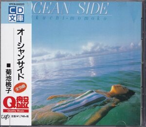 即決(D247)【 菊池桃子 / オーシャン・サイド OCEAN SIDE~シティ・ポップ名盤】帯付/美品