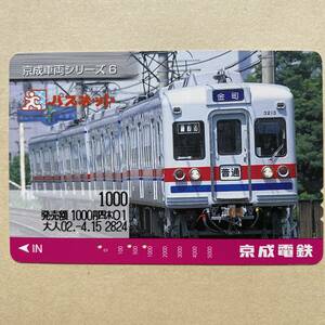 【使用済】 パスネット 京成電鉄 京成車両シリーズ6 京成3200形