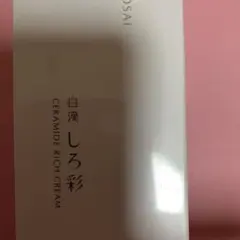 新品未使用❣️モイスチャークリーム❣️しろ彩❣️