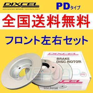 PD2114715 DIXCEL PD ブレーキローター フロント用 CITROEN C4 PICASSO B785G01/B78AH01 2014/10～ 1.6T/2.0 Blue HDi