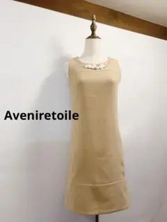 【美品】Aveniretoile キャメルワンピース