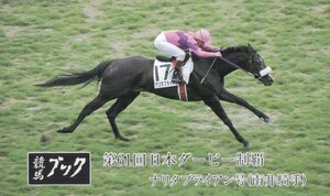 ★ナリタブライアン　南井騎手　競馬ブック★テレカ５０度数未使用un_71