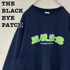 a【人気Lサイズ】ブラックアイパッチ☆取扱注意 刺繍ロゴスウェット　激レア650