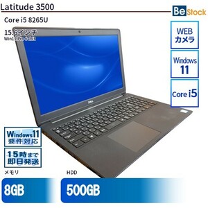 中古 ノートパソコン Dell デル 15インチ Latitude 3500 3500 Core i5 メモリ：8GB SSD搭載 6ヶ月保証