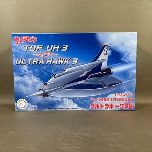 XB021●未組立品【 フジミ模型 1/72 特撮シリーズ No.2 ウルトラ警備隊 ウルトラホーク3号 TDF UH-3 】ウルトラセブン