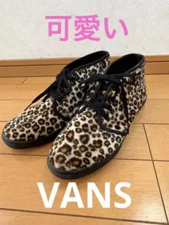 VANS シューズ　ヒョウ柄