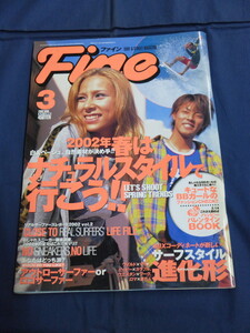 〇 ⑪ Fine ファイン 2002年3月号 サーフィン 水着 ストリート スノーボード / ケミカル・ブラザーズ